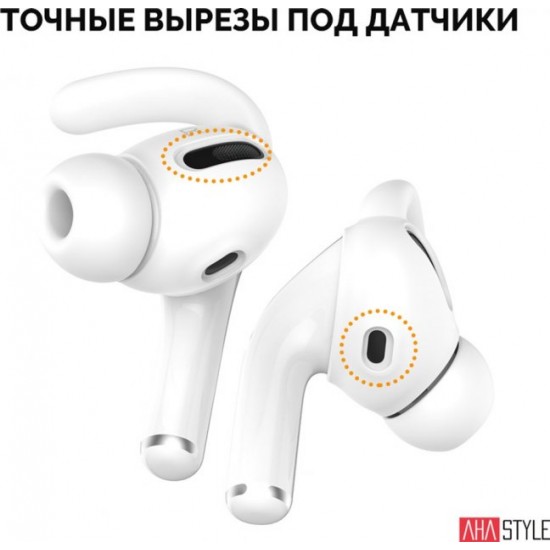  Силиконовые держатели AhaStyle для Apple AirPods Pro White (AHA-0P600-WHT)