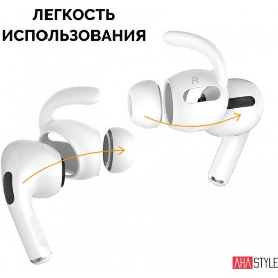  Силиконовые держатели AhaStyle для Apple AirPods Pro White (AHA-0P600-WHT)