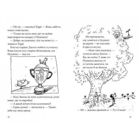 13-поверховий будинок на дереві (9786177940110)