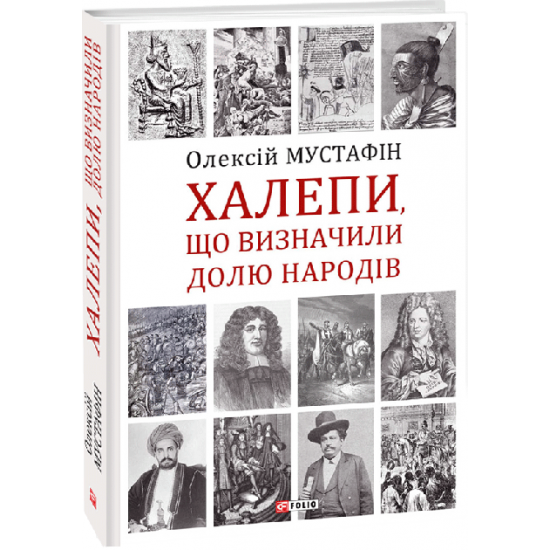 Khalepi, who signified the share of peoples - Mustafin Oleksiy (9789660395923)