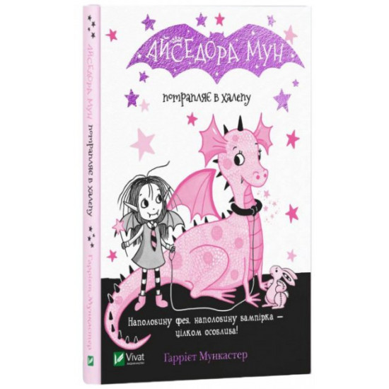 Isadora Moon gets fucked - Harriet Muncaster (9789669820075)