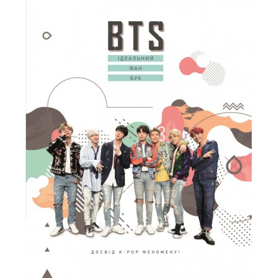 BTS. Ideal fan book - Besley Adrian (9789669932051)