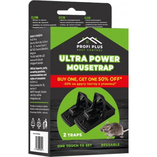  Пластиковая ловушка Profi Plus Pest Control Ultra Power для мышей 2 шт (5414528005921)