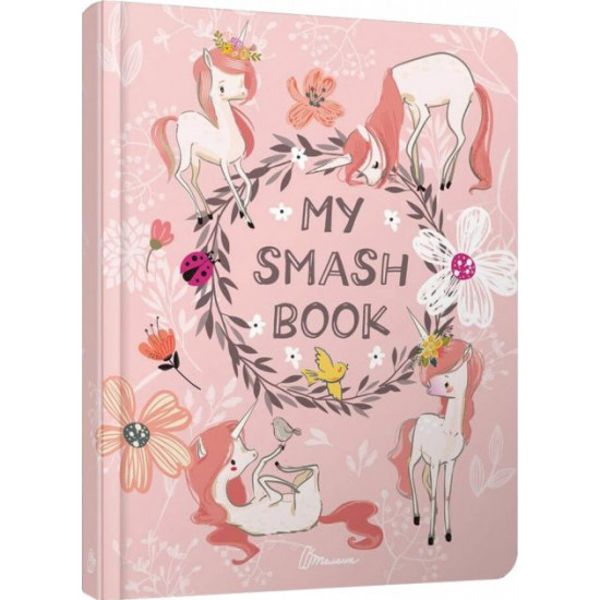 My Smash Book 14 - Sherstyuk N.L. (978966935554614)