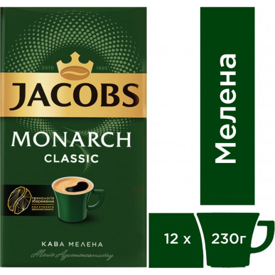  Упаковка молотого кофе Jacobs Monarch Classic 230 г х 12 шт (4820187048949)