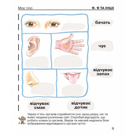 Beginning and developmental textbook Vchimosya Read (Part 2). Shelestova L.V.