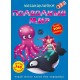 Megastickers. Underwater world (9789669871466)