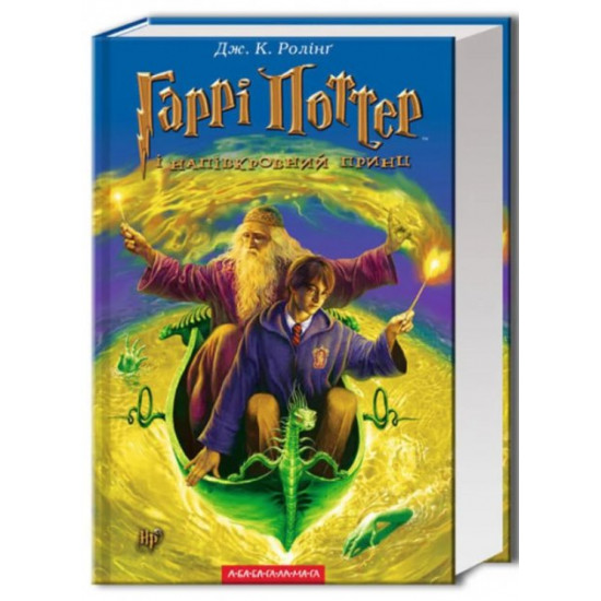 Harry Potter Set of 7 books in Ukrainian (without illustrations)