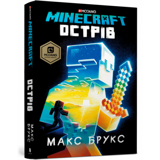 MINECRAFT. Ostriv - Max Brooks (9786177688630)