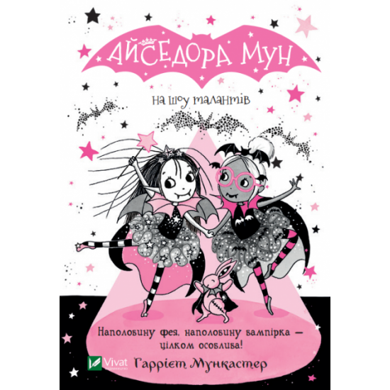 Isadora Moon at the talent show - Muncaster G. (9789669826503)