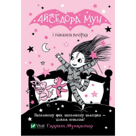 Isadora Moon and Pajama Party Vivat