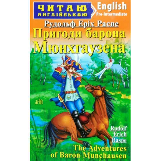 Use Baron Munchausen. Raspe R.E. I read in English