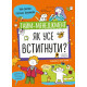 Time management. How to catch everything? - Nina Zvereva, Svetlana Ikonnikova (9786177966608)