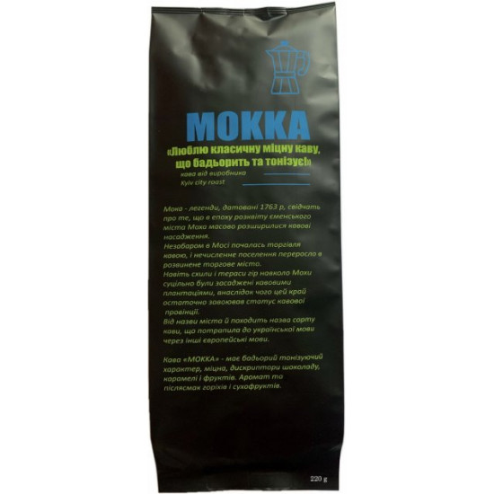  Кофе зерновой КМР Mokka Арабика 0,22 кг