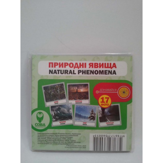 Owl Rozvitok baby Natural phenomena (17 cards)