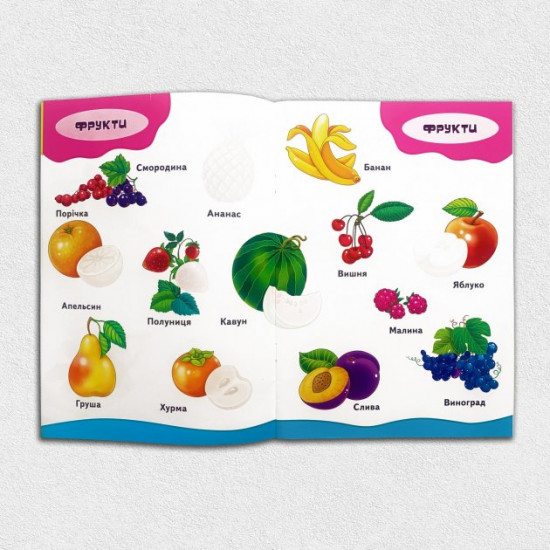 Educational stickers. Vegetables and fruits