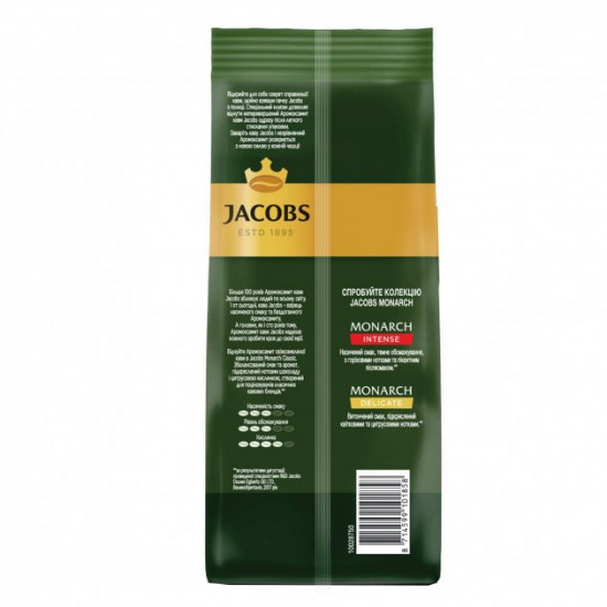  Кофе молотый Jacobs Monarch Classic 225 г