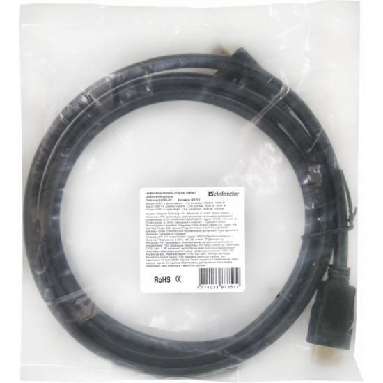 Digital video cable Defender HDMI-05 HDMI MM (87351) (6337024)