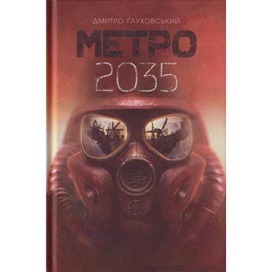 Metro 2035