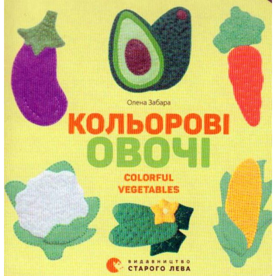 Colorful vegetables