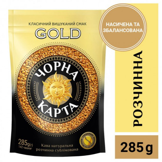  Кава розчинна Чорна Карта Gold 285г