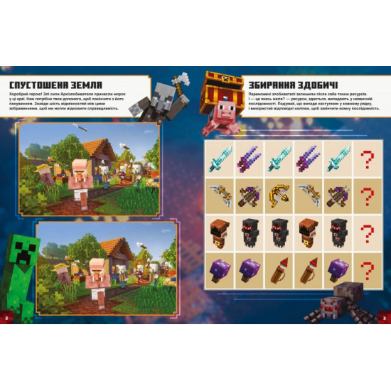 Minecraft Dungeons. Stickerbook Craig Jelly (9786177940431)