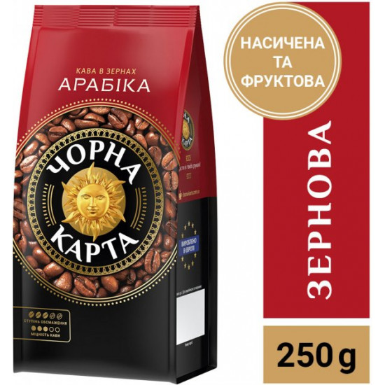  Кофе в зернах Чорна Карта 250 г (8718868141002)