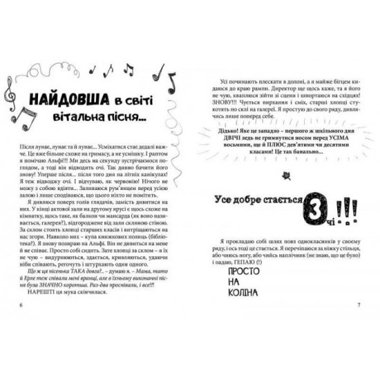 Happy End, незважаючи на все?.. | Грьонтведт Ніна Єлізабет