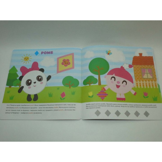 My first books. Baby balls with stickers 2+. Formie. Torsing