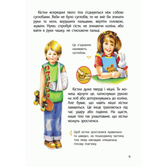 Encyclopedia of preschoolers 