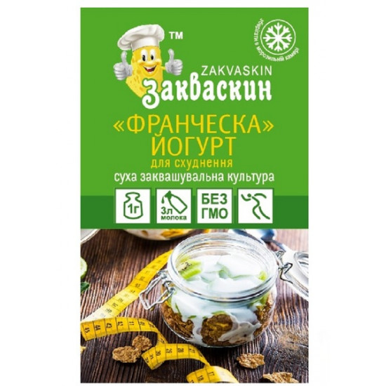 Sourdough Zakvaskin Yogurt Francesca for weight loss 1 g starter per 3 liters of milk