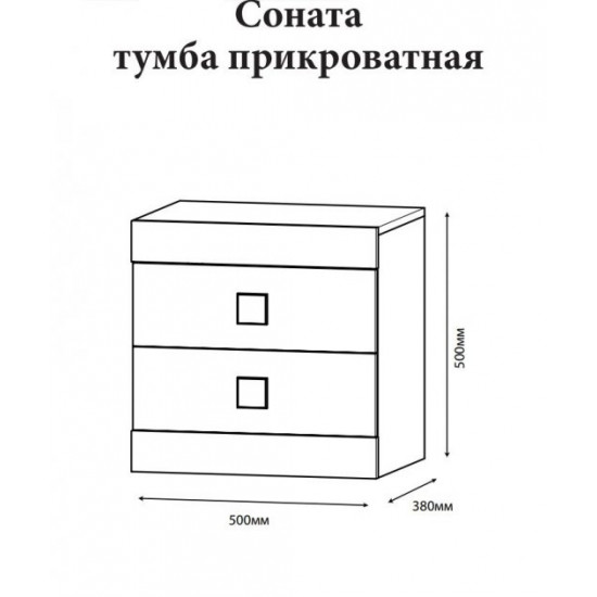 Тумба у спальню Соната з ламінованої ДСП венге темний + білий Еверест