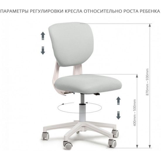 Children's chair FunDesk Buono Gray (01-00001077)