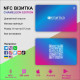  Бесконтактные визитки з NFC єВізитка Chameleon edition