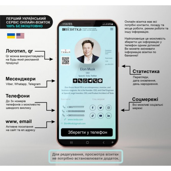  Бесконтактные визитки з NFC єВізитка Green