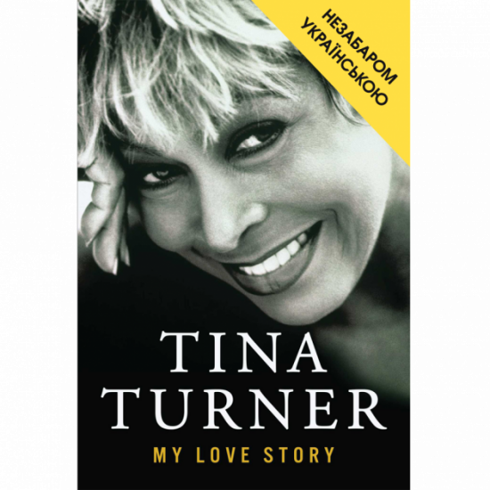 My love story - Turner T. (9786177764167)