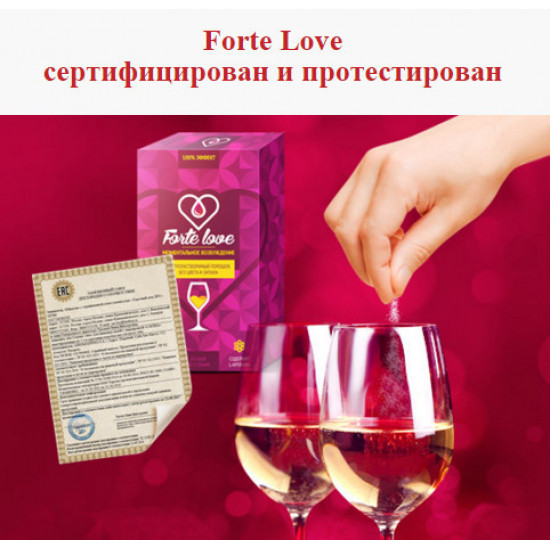 Forte Love Female Pathogen Instant Enhancement 30ml drops 2019