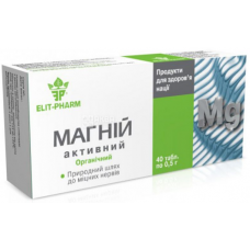 Магний активный, 40 таб. по 0,5 г, Витаминно-минеральный комплекс