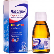 cough syrup Lazolvan 200 ml