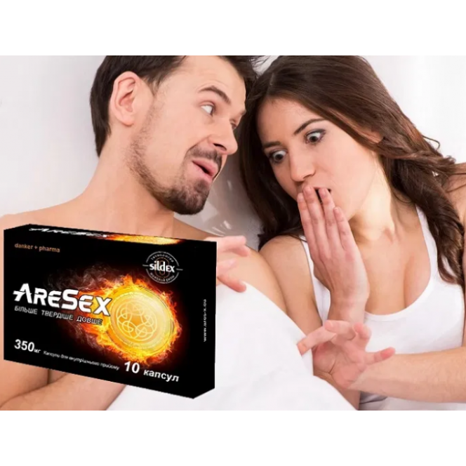 AreSex - Капсулы для потенции. Швейцария