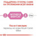 Royal Canin Mother Babycat - A dry feed with a bird for kittens from 1 to 4 months