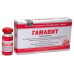 GAMAVIT (Gamavit) Solution for injections