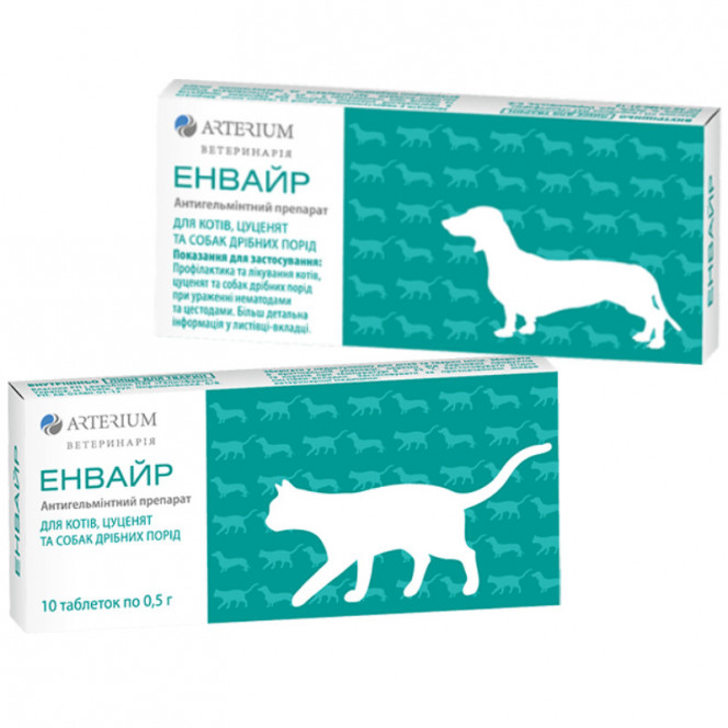 Arterium Envayr - Anthelminthic tablets for cats, puppies and dogs of small breeds (1 tablet)