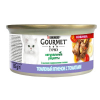 Gourmet (Гурмэ) Naturals - Консервированный корм Натуральные рецепты Томленный ягненок с томатами для котов