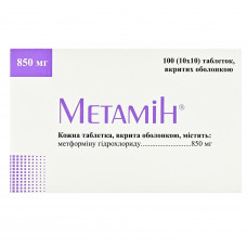 Метамин табл. п/о 850мг №100