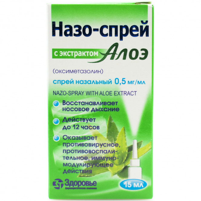 Назо-спрей с экстр. алоэ спрей назал. 0,5мг/мг фл. 15мл