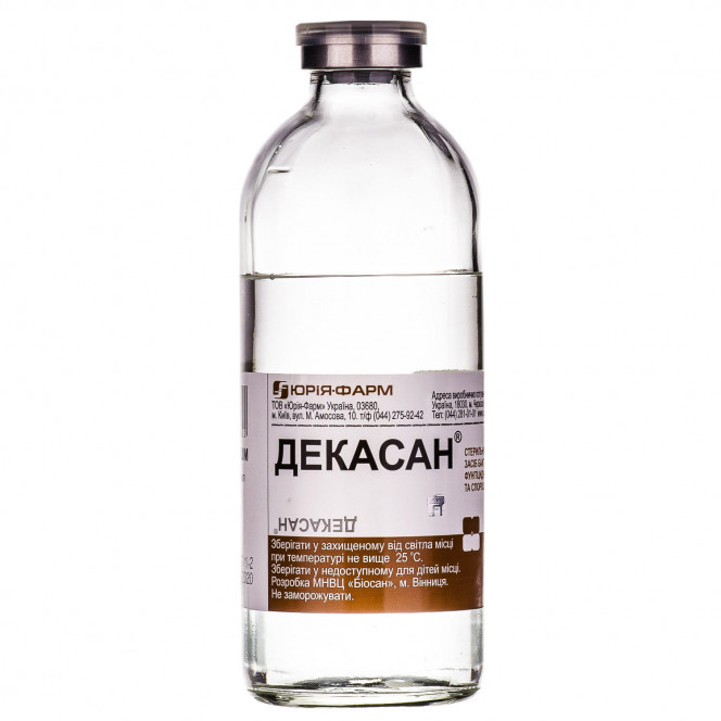 Декасан р-р 0,2мг/мл бут. 200мл