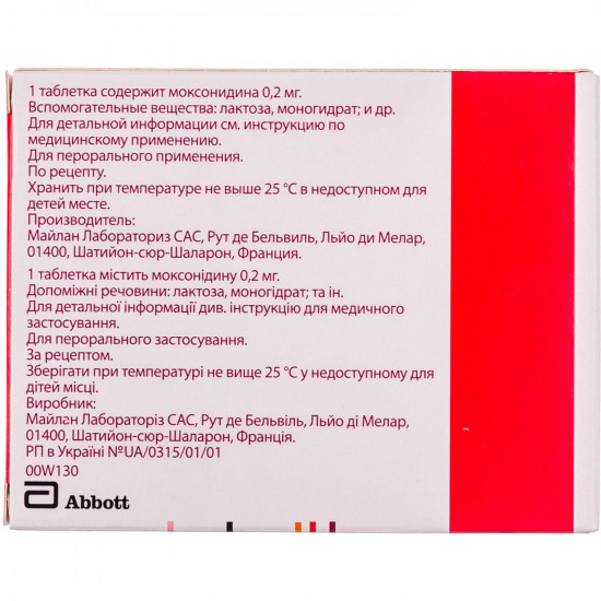 Fiziotens tab. of p/o of 0.2 mg No. 14