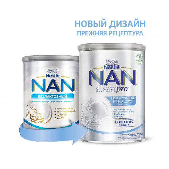 Смесь сухая детская NESTLE (Нестле) Нан Безлактозный для детей с диареей и непереносимостью лактозы с рождения 400 г