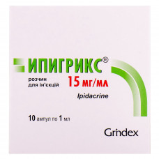 Ipigrix solution for infection. 15mg/ml amp. 1 ml No. 10